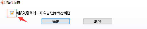 [系统教程]Win10外接音响没声音怎么处理？