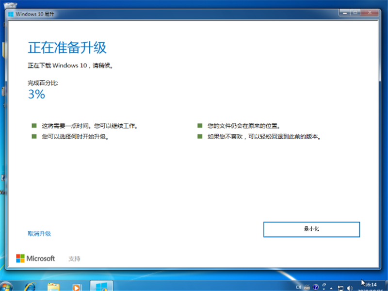 [系统教程]Win10易升是什么？Win10易升工具的使用方法