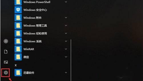 [系统教程]Win10专业版如何设置锁屏后不断网？超详细的图文教程