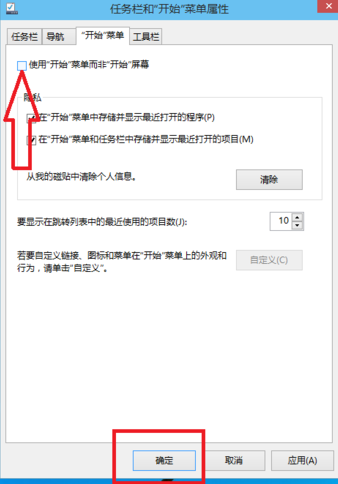 [系统教程]Win10界面如何切换回Win7界面？