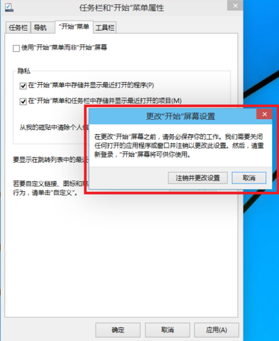 [系统教程]Win10界面如何切换回Win7界面？