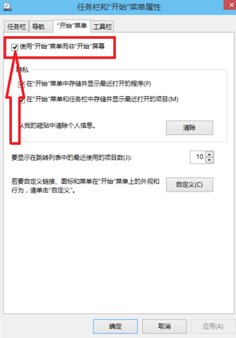 [系统教程]Win10界面如何切换回Win7界面？