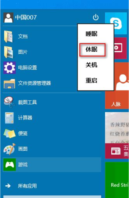 [系统教程]Win10关机快捷键都有哪些？Win10关机快捷键教学