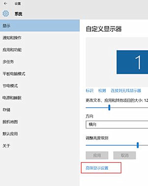 [系统教程]Win10软件界面显示模糊怎么办？