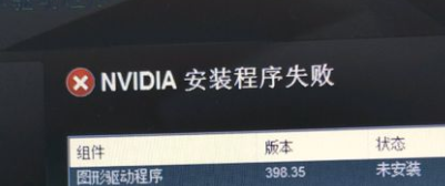 [系统教程]Win10系统电脑显卡驱动安装失败怎么办？Win10系统电脑显卡驱动安装失败解决方法