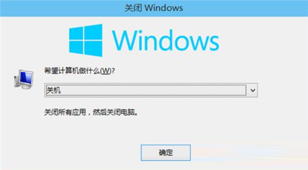 [系统教程]Win10关机快捷键都有哪些？Win10关机快捷键教学