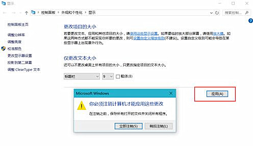 [系统教程]Win10软件界面显示模糊怎么办？