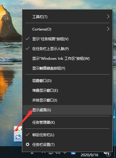 [系统教程]Win10系统如何调回正常桌面？