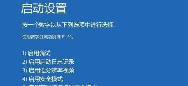 [系统教程]Win10怎么进入VGA模式？