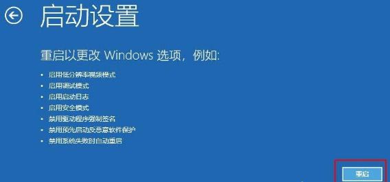 [系统教程]Win10怎么进入VGA模式？