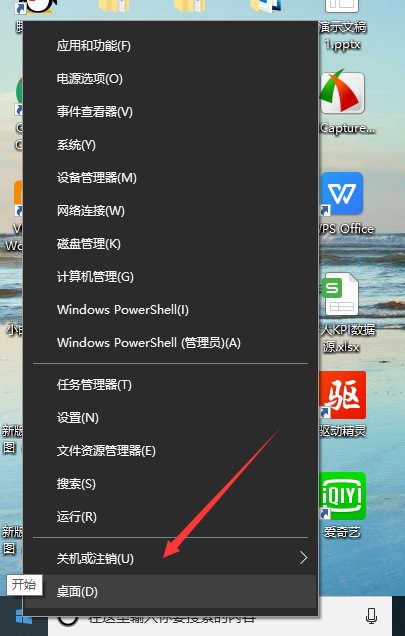 [系统教程]Win10系统如何调回正常桌面？