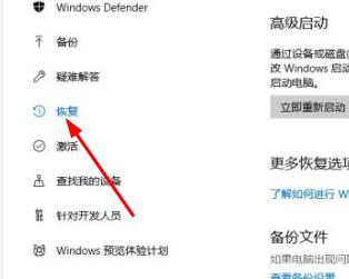 [系统教程]Win10最后一次正确配置在哪里？怎么启动？