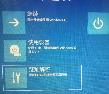 [系统教程]Win10最后一次正确配置在哪里？怎么启动？