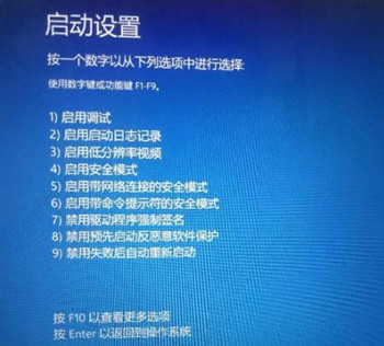 [系统教程]Win10最后一次正确配置在哪里？怎么启动？