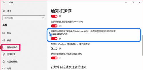 [系统教程]Windows10系统如何彻底关闭所有广告？