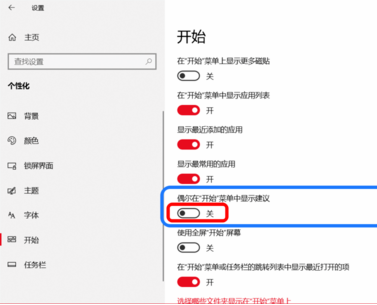 [系统教程]Windows10系统如何彻底关闭所有广告？