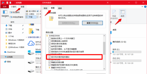 [系统教程]Windows10系统如何彻底关闭所有广告？