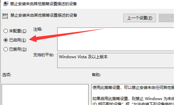 [系统教程]Win10系统显卡驱动安装失败怎么办？