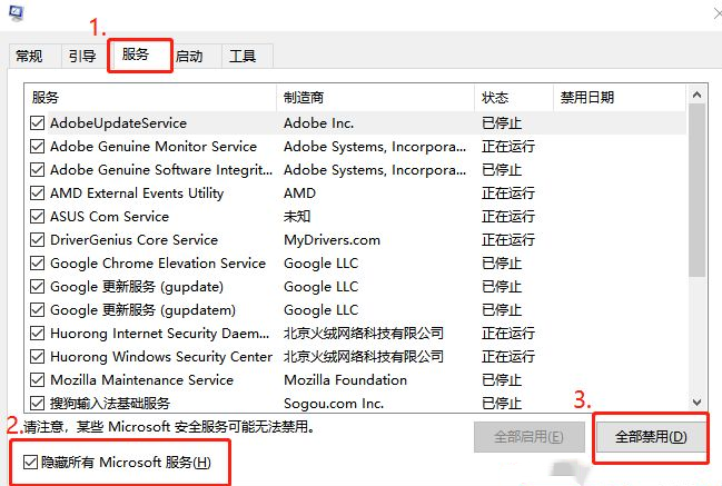 [系统教程]小编教你Win10无法终止进程拒绝访问怎么办？