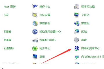 [系统教程]Win10电脑网络没有internet访问权限怎么办？