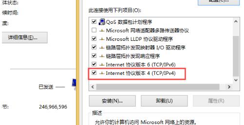 [系统教程]Win10电脑网络没有internet访问权限怎么办？