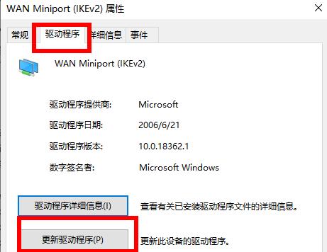 [系统教程]Win10 网卡驱动异常怎么办？Win10网卡驱动异常解决方法