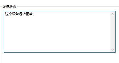 [系统教程]Win10 网卡驱动异常怎么办？Win10网卡驱动异常解决方法