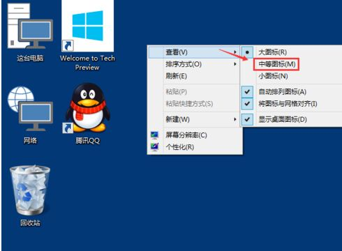 [系统教程]Win10系统如何修改桌面图标大小？