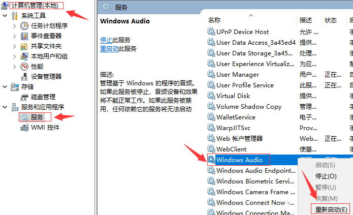 [系统教程]Win10 20H2更新后没有声音怎么回事？