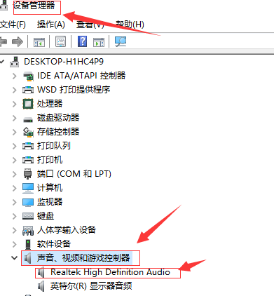 [系统教程]Win10 20H2更新后没有声音怎么回事？