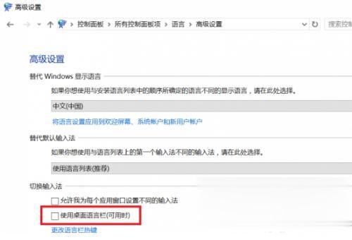 [系统教程]Win10更新后不能切换输入法怎么解决？Win10更新后不能切换输入法解决方法