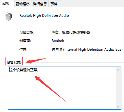 [系统教程]Win10 20H2更新后没有声音怎么回事？