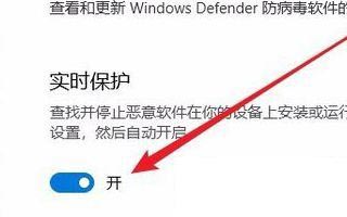 [系统教程]Win10实时保护关不掉怎么办？