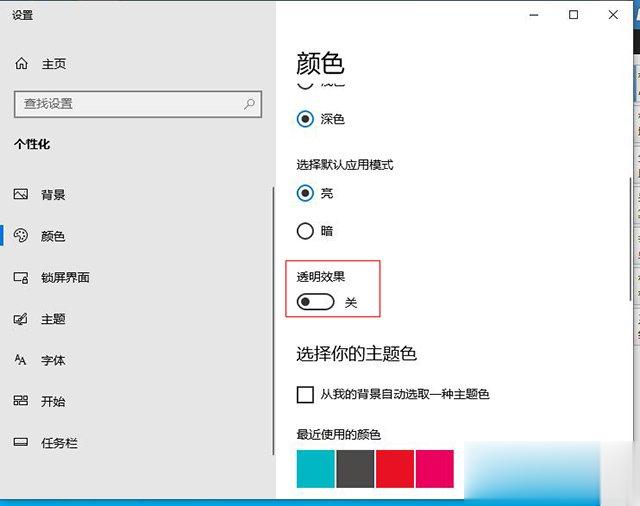 [系统教程]Win10笔记本外接显示器选仅第二屏幕出现卡顿掉帧如何解决？