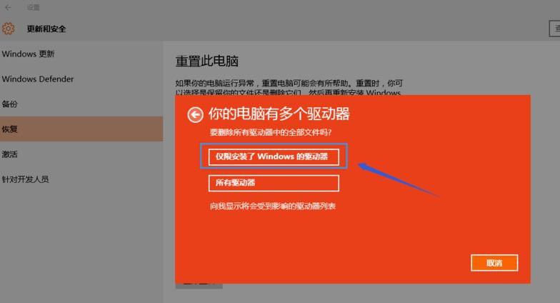 [系统教程]Win10 20H2重置电脑失败怎么办？