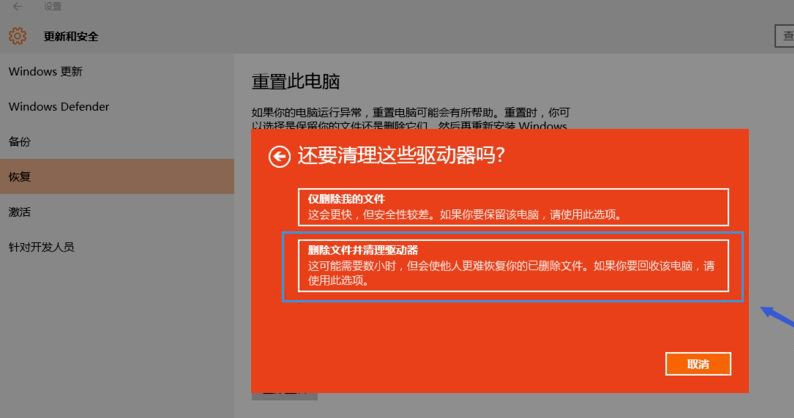 [系统教程]Win10 20H2重置电脑失败怎么办？