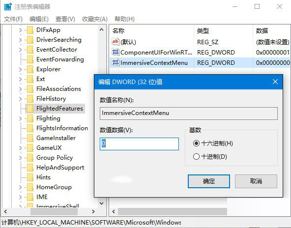 [系统教程]Win10右键菜单设置如何调整菜单宽度？Win10右键菜单设置调整菜单宽度的方法