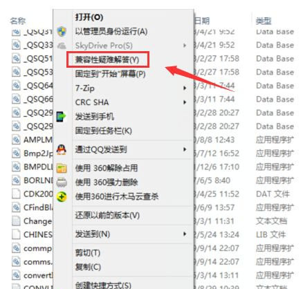 [系统教程]Win10 20H2系统打开软件提示不兼容怎么处理？