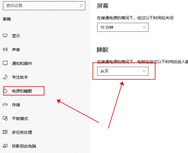 [系统教程]Win10 20H2系统睡眠模式变自动关机怎么回事？