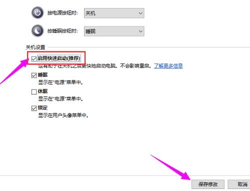 [系统教程]Win10 20H2系统睡眠模式变自动关机怎么回事？