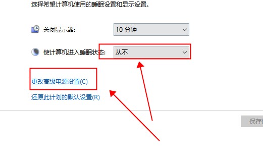 [系统教程]Win10 20H2系统睡眠模式变自动关机怎么回事？