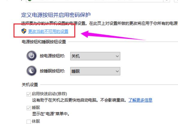 [系统教程]Win10 20H2系统睡眠模式变自动关机怎么回事？