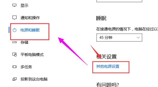 [系统教程]Win10 20H2系统睡眠模式变自动关机怎么回事？