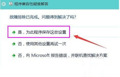 [系统教程]Win10 20H2系统打开软件提示不兼容怎么处理？