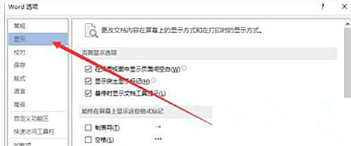 [系统教程]Win10 20H2系统使用Word文档打印不出图片怎么回事？