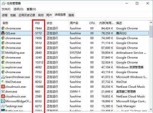 [系统教程]Win10 20H2如何关闭系统进程？