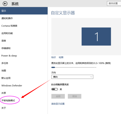 [系统教程]如何在Win 10系统中打开和关闭平板电脑模式？