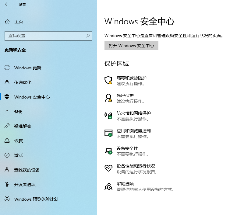 [系统教程]Win10系统到底要不要装杀毒软件？