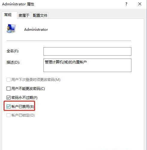 [系统教程]Win10怎么删除多个管理员账户？w10管理员账户删除