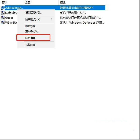 [系统教程]Win10怎么删除多个管理员账户？w10管理员账户删除